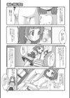 あん☆れじすと試し読み3ページ