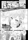●●●からのオムツはずれ試し読み1ページ