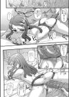 手枷とくちづけ試し読み8ページ