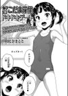 ☆年2組こだま芽里ドキドキデート試し読み1ページ