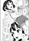 ☆年2組こだま芽里ドキドキデート試し読み2ページ