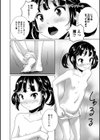 ☆年2組こだま芽里ドキドキデート試し読み8ページ
