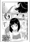 ココロノフォビア試し読み1ページ
