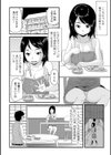 ココロノフォビア試し読み2ページ