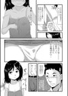 ココロノフォビア試し読み3ページ