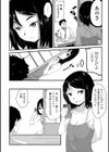 ココロノフォビア試し読み4ページ