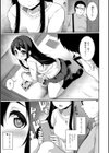 マンガみたいに試し読み7ページ