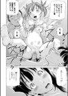 生け贄ガール試し読み2ページ