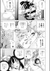 生け贄ガール試し読み3ページ