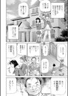生け贄ガール試し読み4ページ