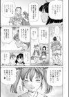 生け贄ガール試し読み5ページ
