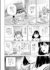 生け贄ガール試し読み6ページ