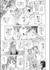 生け贄ガール試し読み7ページ