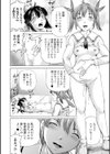 生け贄ガール試し読み8ページ