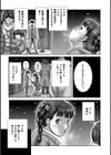 朱莉試し読み3ページ