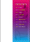 搾精カーニバル試し読み2ページ