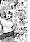 搾精カーニバル試し読み7ページ