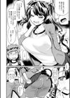 搾精カーニバル試し読み8ページ