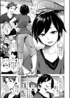 トロラヴァ試し読み2ページ