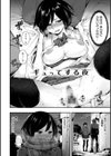 トロラヴァ試し読み3ページ