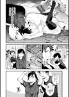 トロラヴァ試し読み5ページ