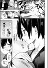 トロラヴァ試し読み6ページ