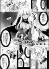 魔法少女シャイ二ー・ブレイド試し読み1ページ