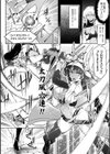 魔法少女シャイ二ー・ブレイド試し読み2ページ