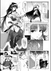魔法少女シャイ二ー・ブレイド試し読み3ページ