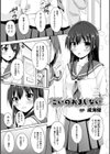 こいのおまじない試し読み1ページ