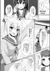こいのおまじない試し読み2ページ