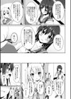 こいのおまじない試し読み3ページ