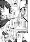 こいのおまじない試し読み5ページ