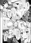 こいのおまじない試し読み6ページ