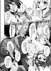 こいのおまじない試し読み8ページ