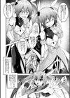 黒の妖精とマジカルアリサ試し読み4ページ