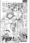 魔法少女ナギサTX試し読み1ページ