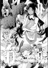 魔法少女ナギサTX試し読み3ページ