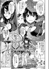 触手の王試し読み1ページ