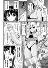 触手の王試し読み2ページ