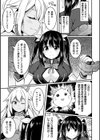 触手の王試し読み3ページ