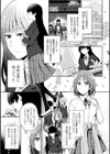怪物の瞳試し読み1ページ