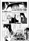 怪物の瞳試し読み2ページ