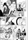 怪物の瞳試し読み3ページ