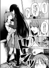 怪物の瞳試し読み4ページ