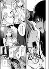 怪物の瞳試し読み5ページ