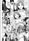 怪物の瞳試し読み6ページ