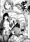 怪物の瞳試し読み7ページ