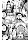 怪物の瞳試し読み8ページ