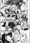純身綺装イノセントメモリア試し読み1ページ
